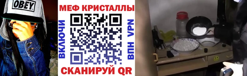 Продажа наркотиков Курган СОЛЬ Кокаин Мефедрон Амфетамин МЕГА tor ГАШ