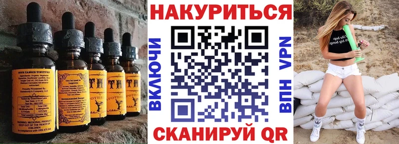 купить наркотик  Курган  МЕГА ONION  Canna-Cookies конопля 