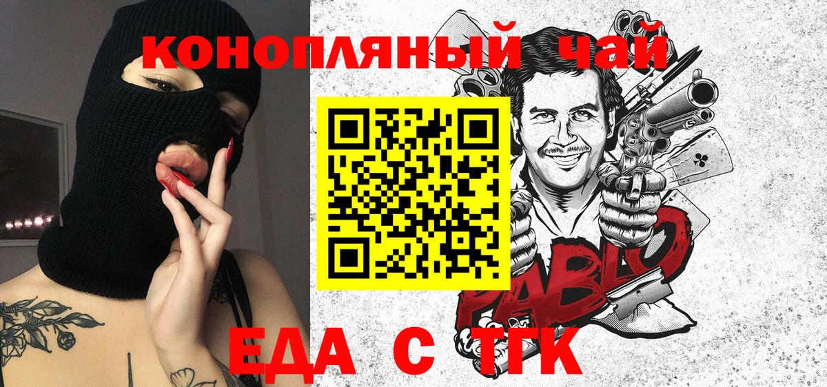 Печенье с ТГК марихуана  Вход с VPN  Курган 