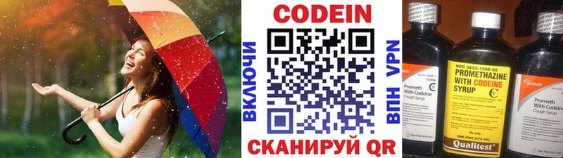 Кодеин Purple Drank  Курган 