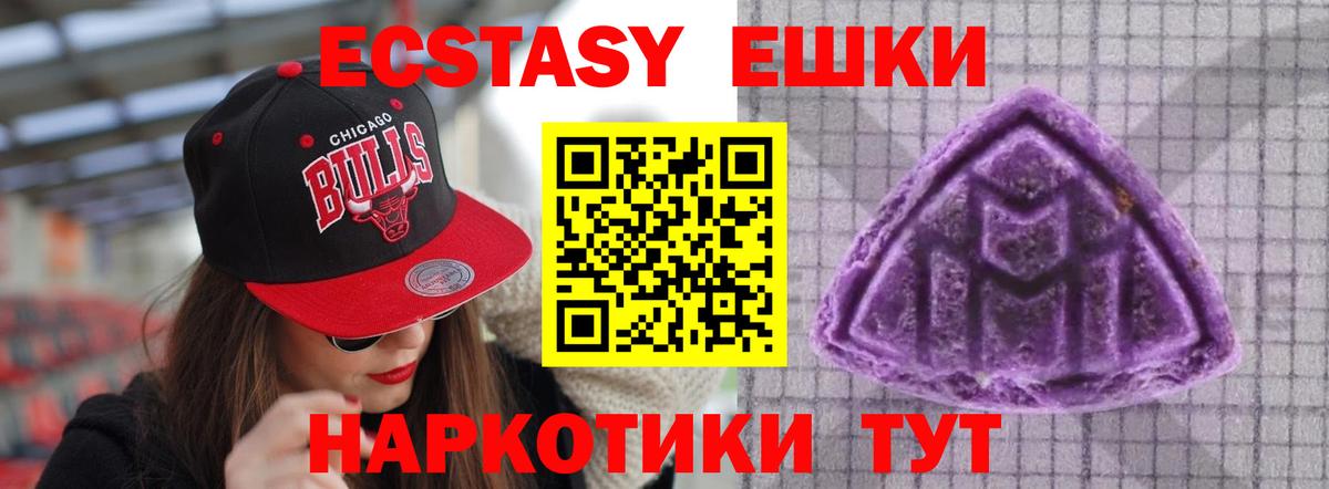 Ecstasy  Вход с VPN  Курган  darknet наркотические препараты  Ecstasy диски 