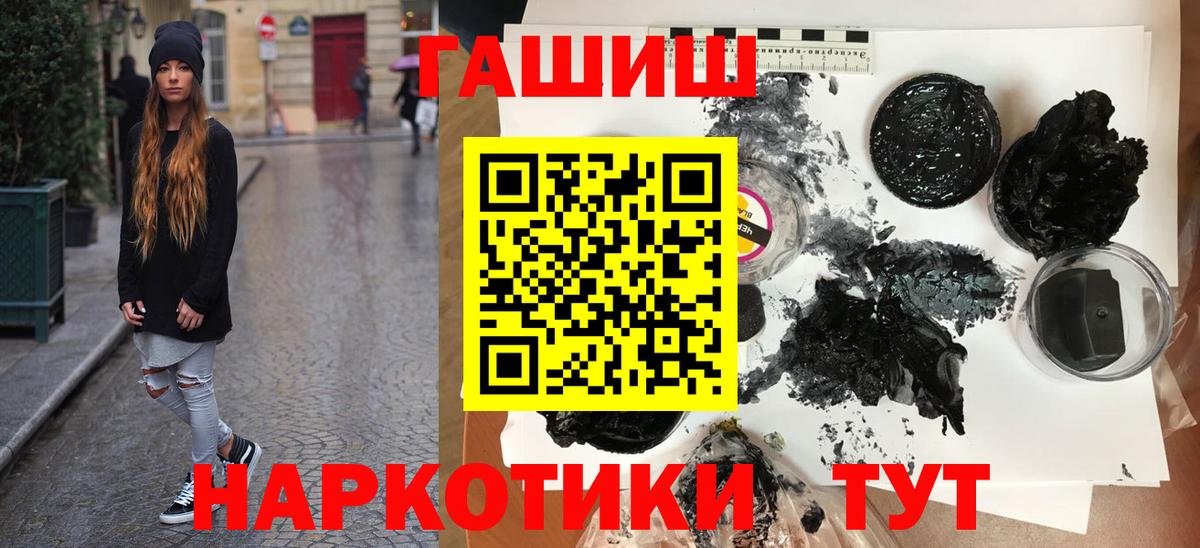Курган  ГАШИШ ice o lator  ГАШ  Вход с VPN  Гашиш Изолятор 