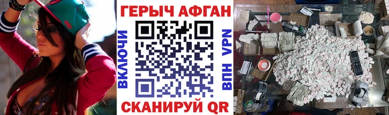 ГЕРОИН Heroin  Курган 