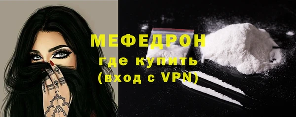 меф Армянск
