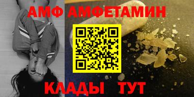 амфетамин Жуковский