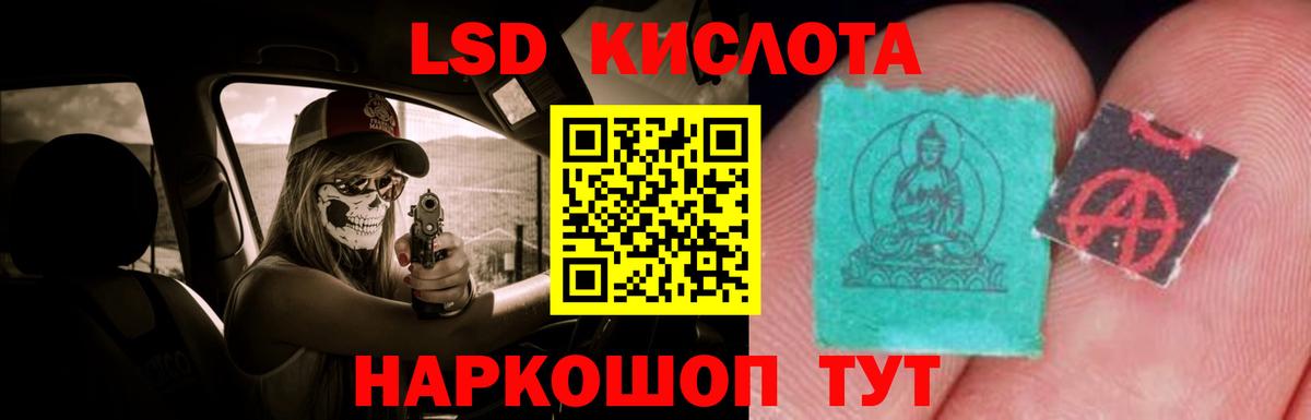 гидра ONION  Лсд 25 экстази  Курган  Вход с VPN  LSD-25 экстази кислота  Лсд 25 экстази ecstasy 