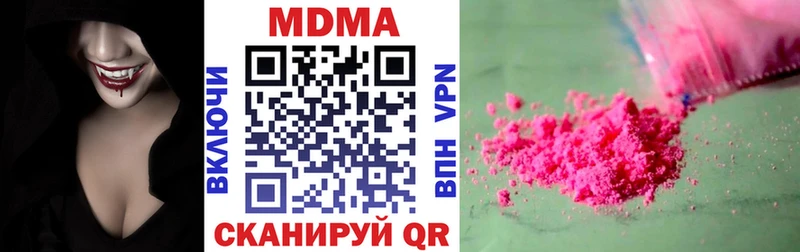 МДМА VHQ  блэк спрут ссылка  Курган 