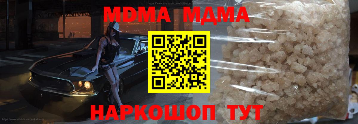 MDMA молли Курган