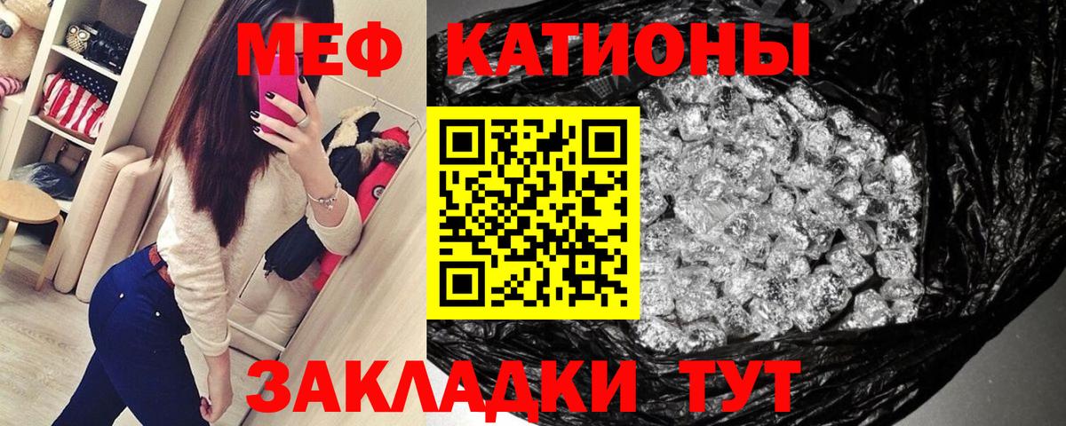 Меф кристаллы  Вход с VPN  Курган  Мефедрон  Меф mephedrone 