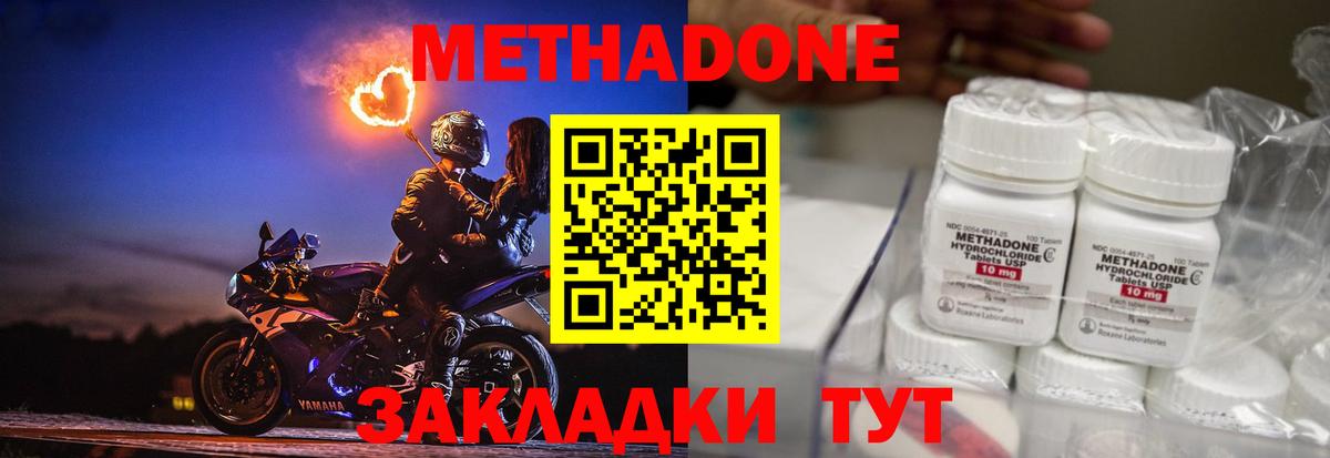 OMG ONION  МЕТАДОН methadone  МЕТАДОН мёд  Вход с VPN  Курган 