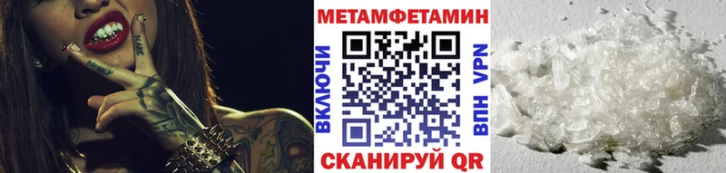 Метамфетамин винт  Курган 