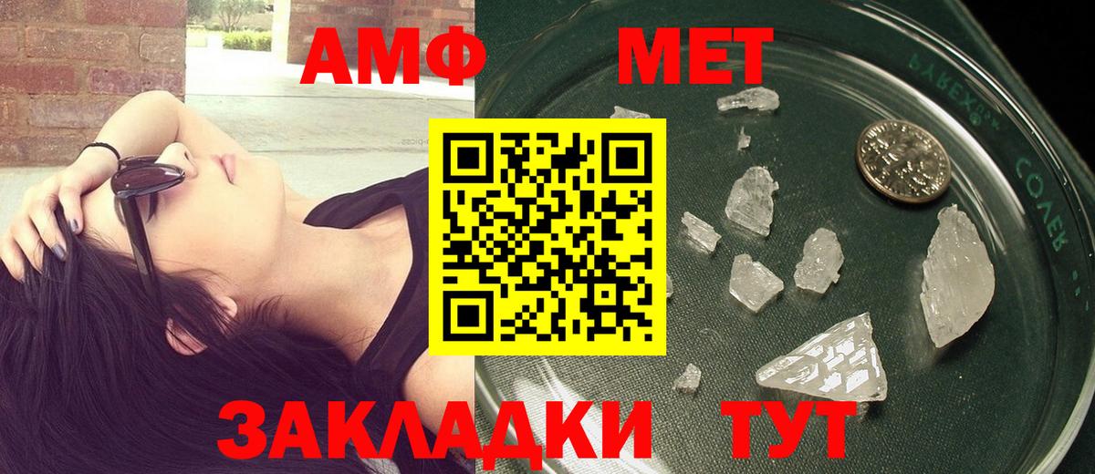 Первитин витя  Вход с VPN  Курган  Первитин витя 