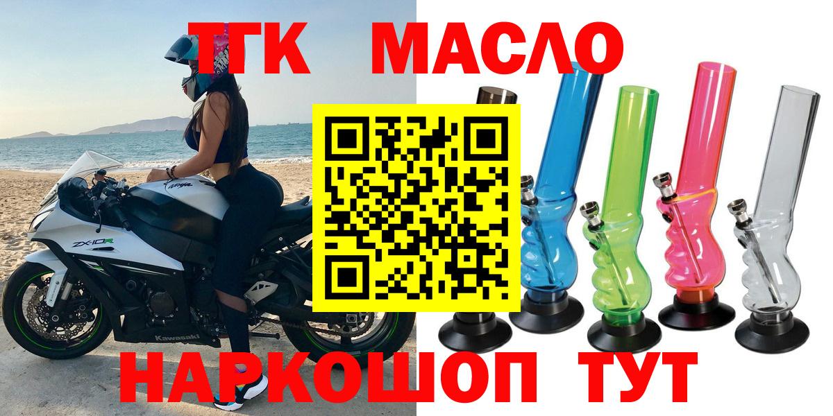 Курган  Дистиллят ТГК жижа  ТГК жижа  Вход с VPN 