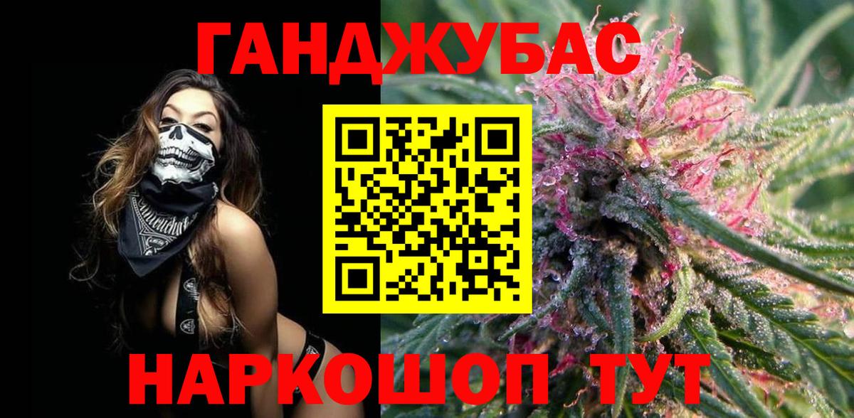 Конопля марихуана Курган
