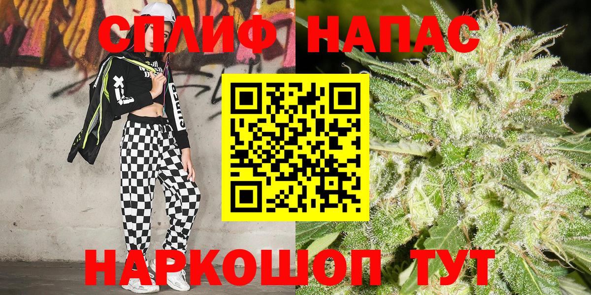 Курган  Бошки марихуана THC 21%  Бошки марихуана Bruce Banner  Шишки марихуана VHQ  Вход с VPN 